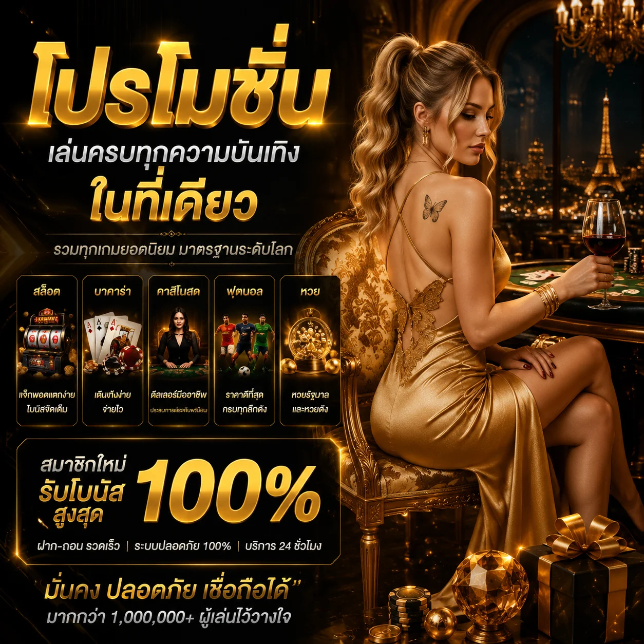 สมัครสมาชิกเฉิดฉาย เล่นสล็อตเงินจริง