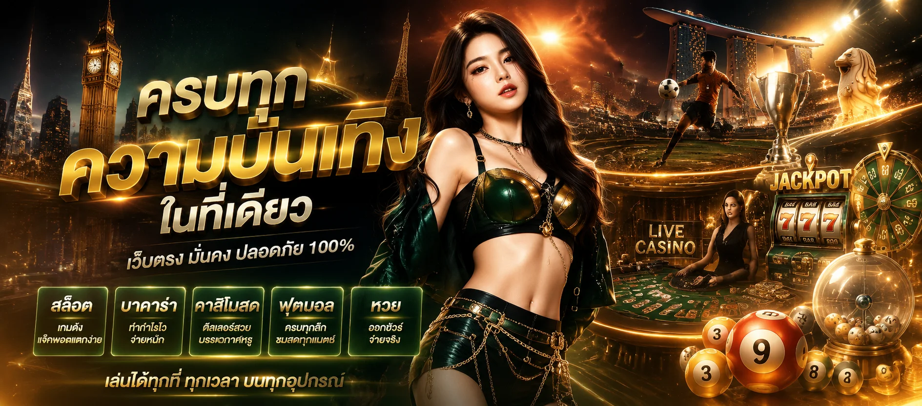 ประเภทหวยออนไลน์บนเว็บเฉิดฉาย หวยรัฐบาล หวยยี่กี หวยลาว