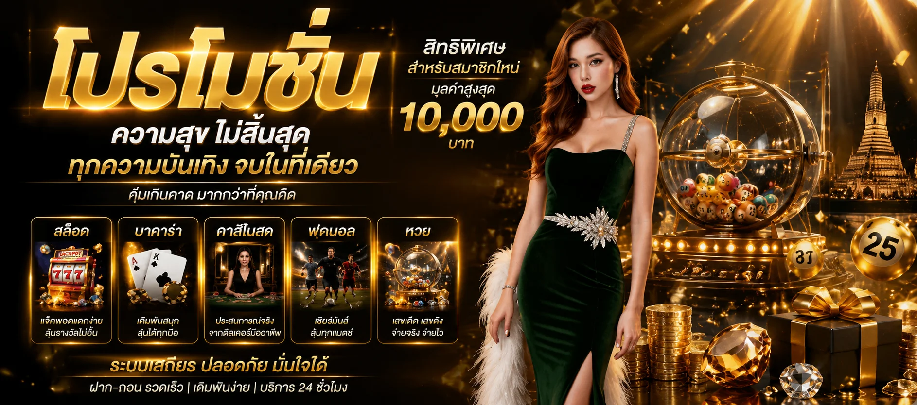 ทางเข้าเฉิดฉาย เข้าสู่ระบบเว็บหวยออนไลน์